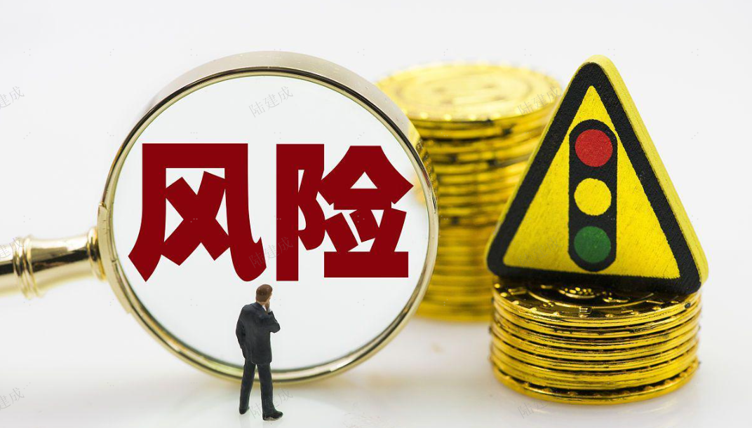 1月14日投资避雷针：8连板人气股多次提示风险 股票击鼓传花效应十分明显