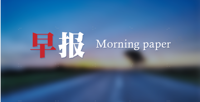 国常会重磅部署！事关提振消费；比亚迪全系车型搭载高阶智驾，售价6.98万元起