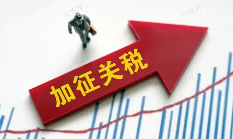 美国贸易代表称“对等关税”将于4月9日生效 | 环球市场