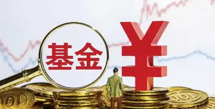 首批26只浮动费率基金即将开卖，哪家卖点足？首批选哪家？答案抢先看