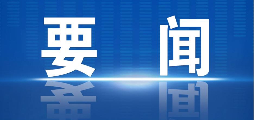 周末要闻汇总：美国轰炸伊朗且有可能继续攻击；高端医疗器械新政将出炉