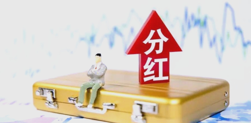 人身险产品预定利率又双叒叕降了！传统型2.0%、分红险1.75% 旧产品于8月31日停售