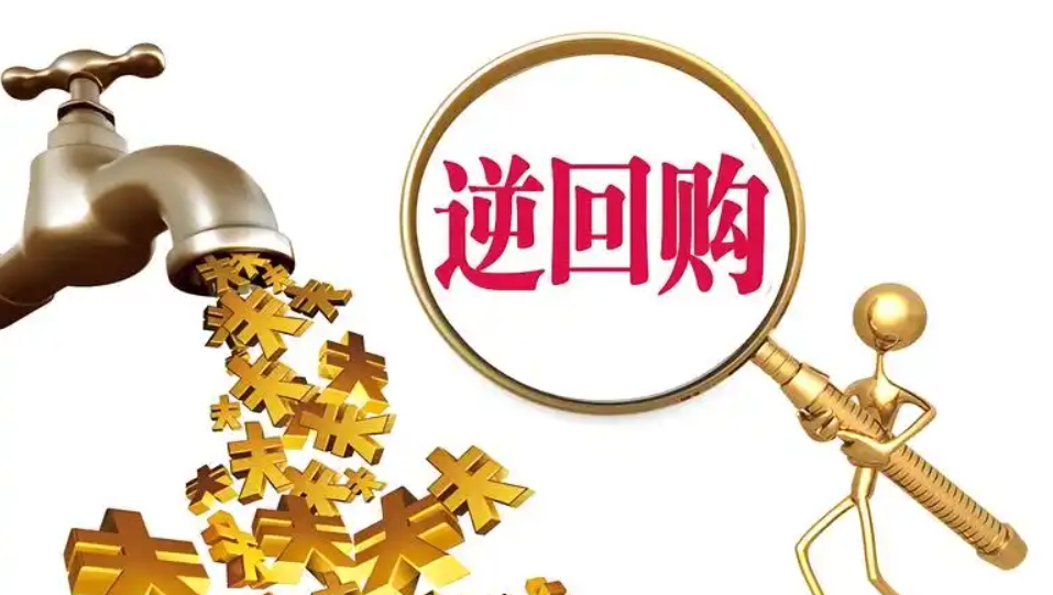 周末要闻汇总：央行下周将有超2万亿逆回购到期 对冲基金快速净买入A股