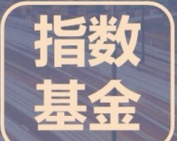 为啥有些基民喜欢回本就赎回？宽基ETF年内赎回近2000亿份，赎回后却又再进场