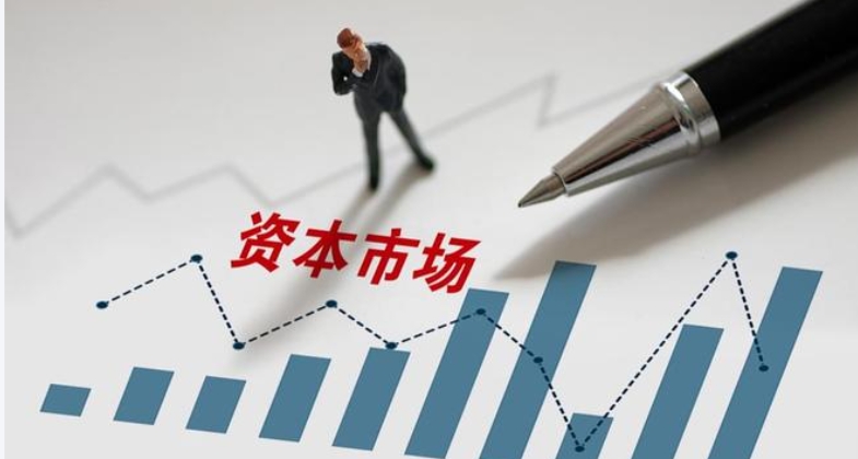 吴清：高质量谋划和实施好“十五五”资本市场规划相关工作