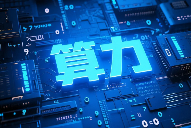 看跌英伟达的转折点？美国市场如何评价OpenAI-AMD巨额算力协议